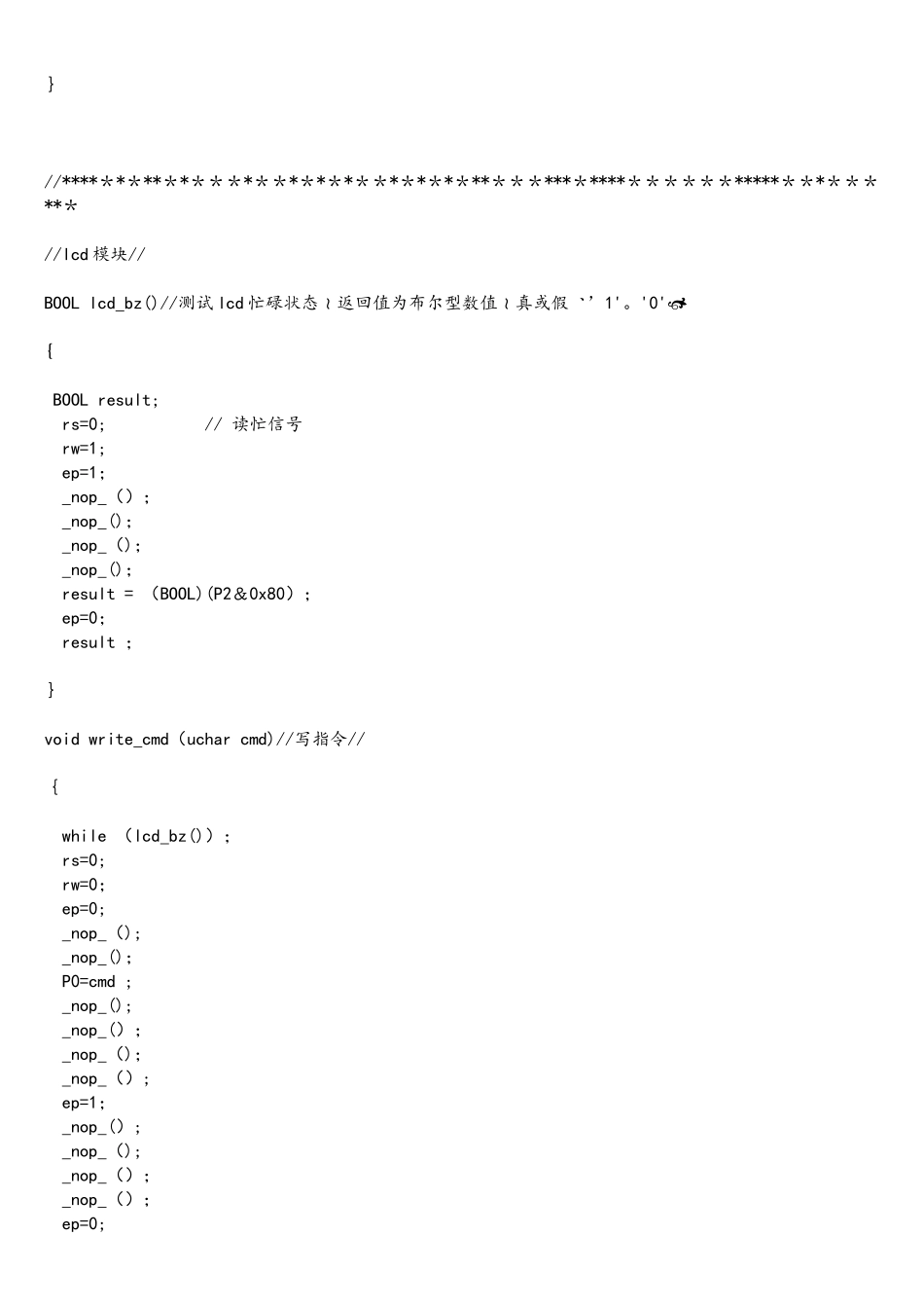 DHT11温湿度传感器51单片机在LCD1602显示程序_第2页