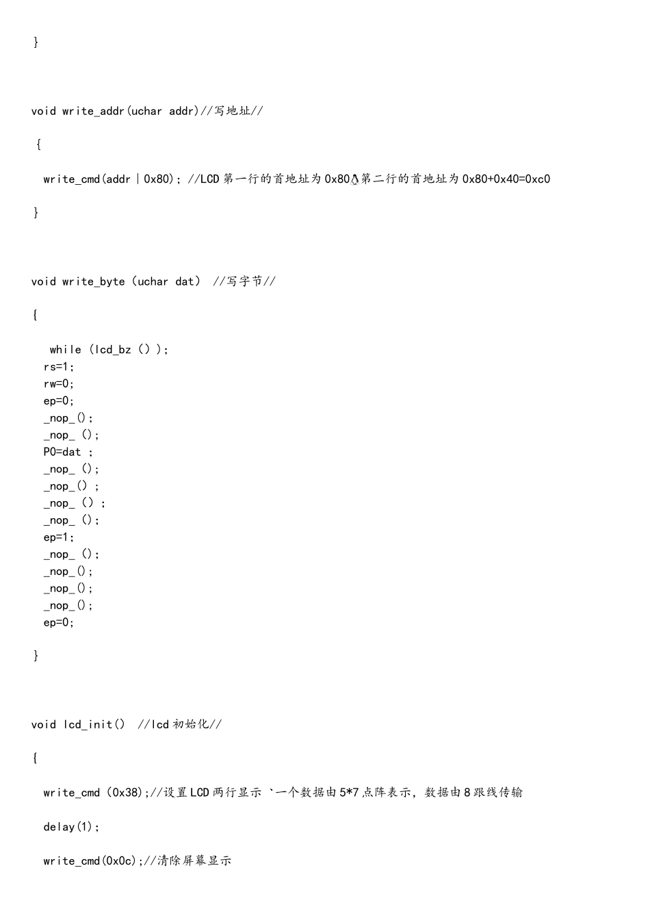 DHT11温湿度传感器51单片机在LCD1602显示程序_第3页