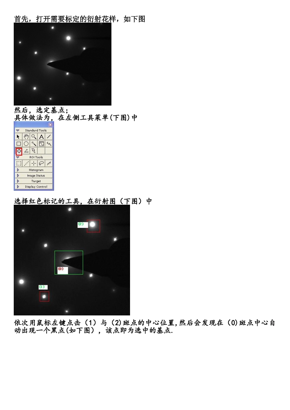 DigitalMicrograph软件标定TEM中衍射花样步骤_第1页