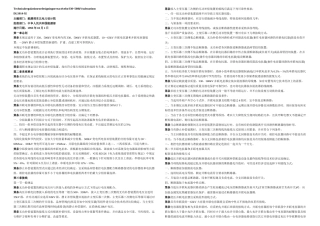 DLkV变电所无功补偿装置设计技术规定