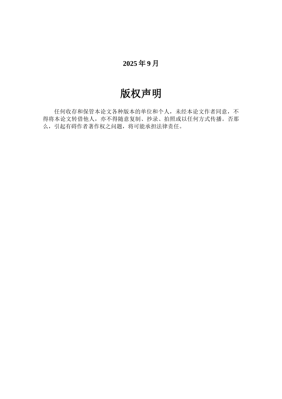 DMS油田钻井的生产信息化管理工程_第2页