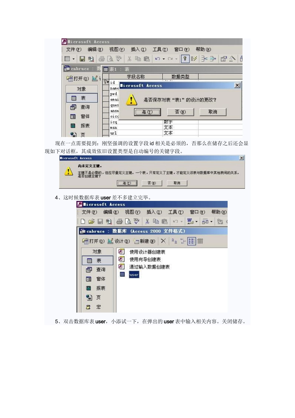 Dreamweaver制作数据库页面_第2页