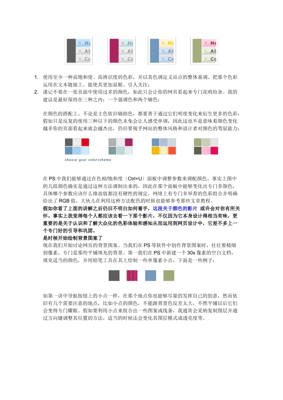 DREAMWEAVER网页制作和css实例_第3页