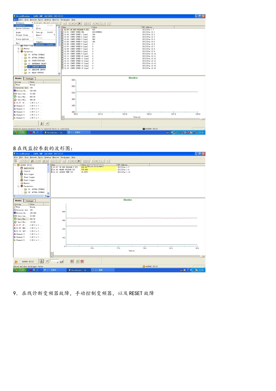 DriveWindow软件联机ABB变频器及简单使用_第3页