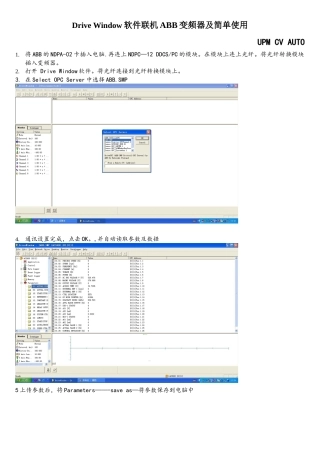 DriveWindow软件联机ABB变频器及简单使用