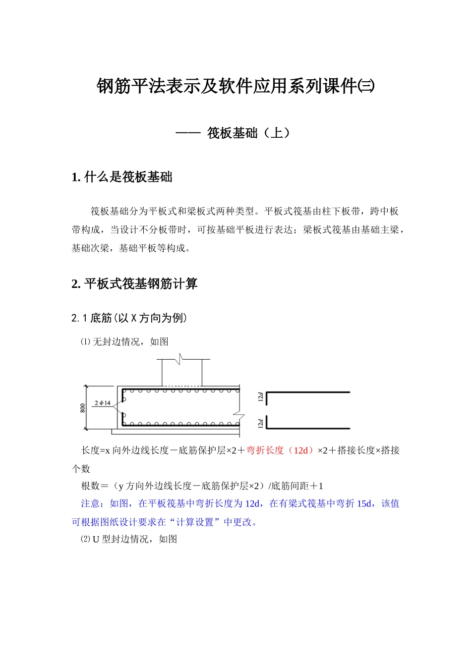 e6表示及软件应用系列课件(三)_第1页