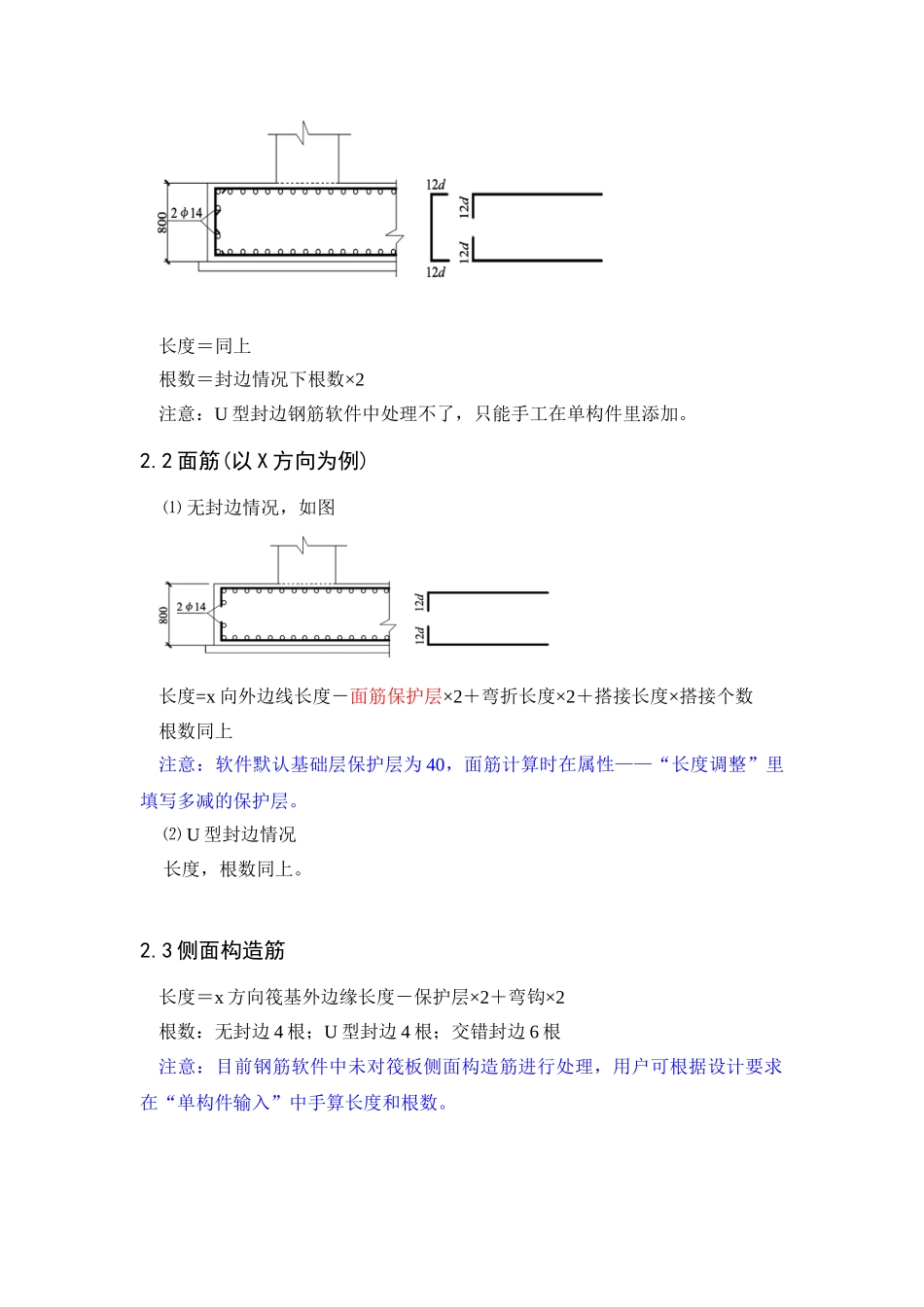 e6表示及软件应用系列课件(三)_第2页