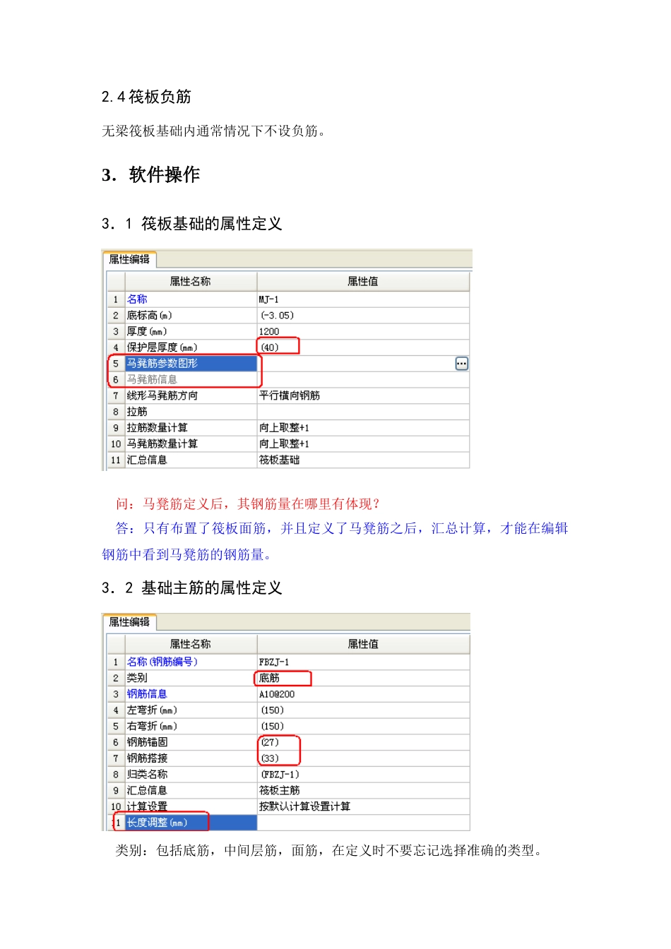 e6表示及软件应用系列课件(三)_第3页