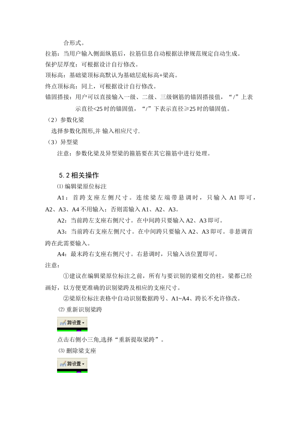 e6表示及软件应用系列课件(二)_第2页