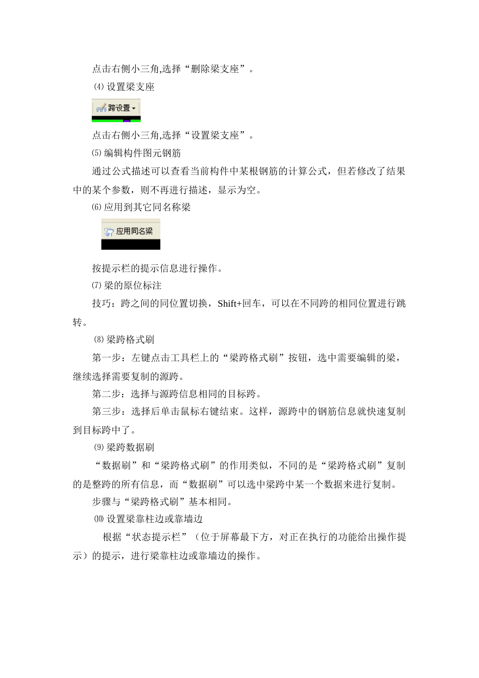 e6表示及软件应用系列课件(二)_第3页