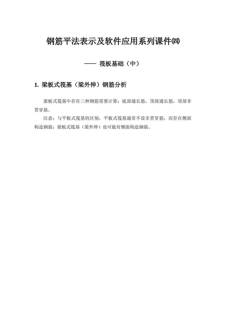 e6表示及软件应用系列课件_第1页