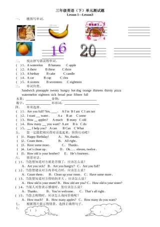 EEC小学三年级英语下册练习题