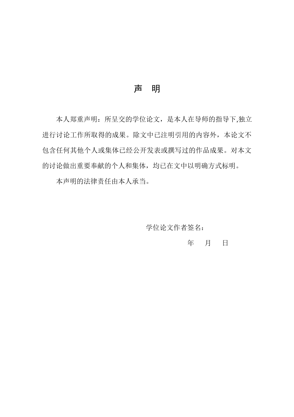 ERP软件中国市场营销策略研究12345678_第3页