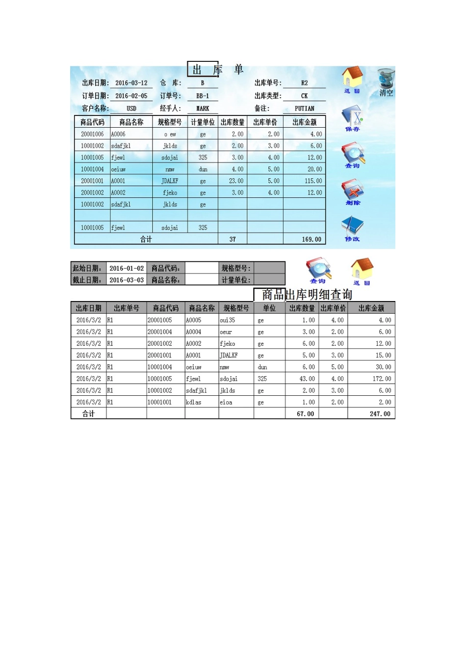 EXCEL-简易进销存-仓库库存管理系统_第3页