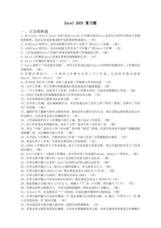 Excel2010练习题参考答案