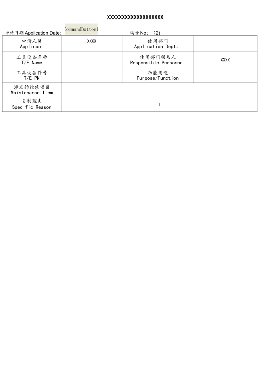 excel中使用VBA读取excel本文档中数据写入到word表格中_第1页