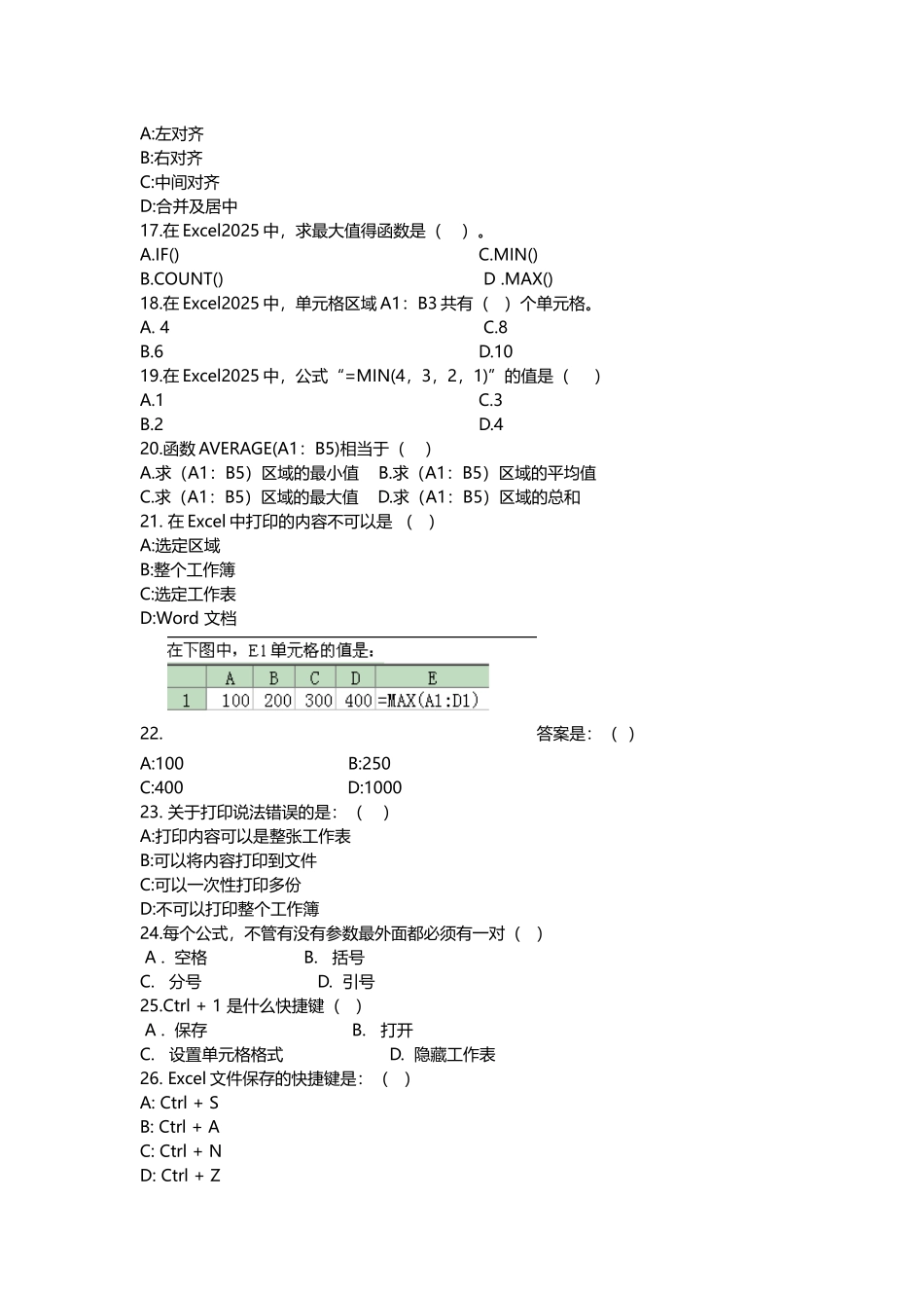 excel知识练习题初级题库300题_第3页