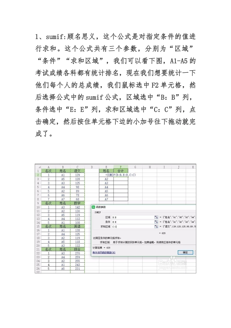 excel表格最实用最常用的公式_第2页