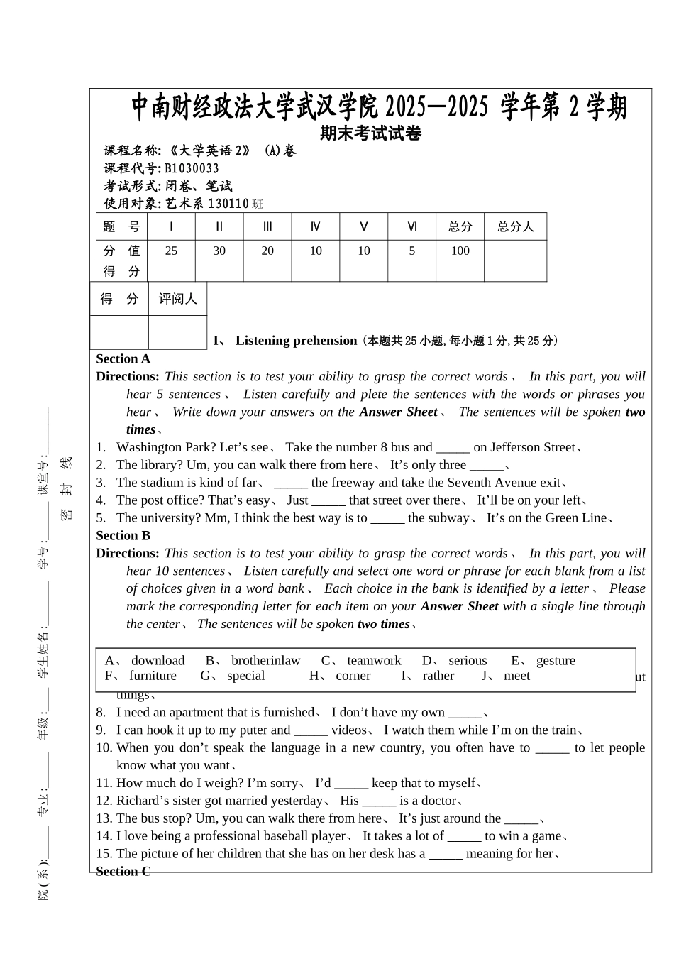 e英语教程2期末A卷试题_第1页