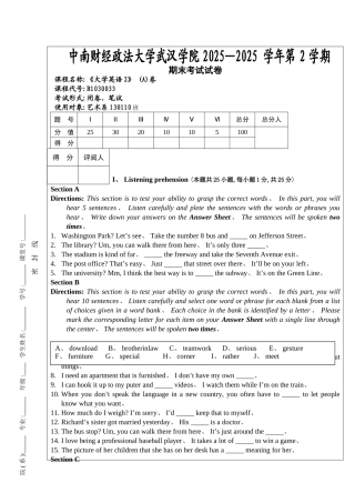 e英语教程2期末A卷试题