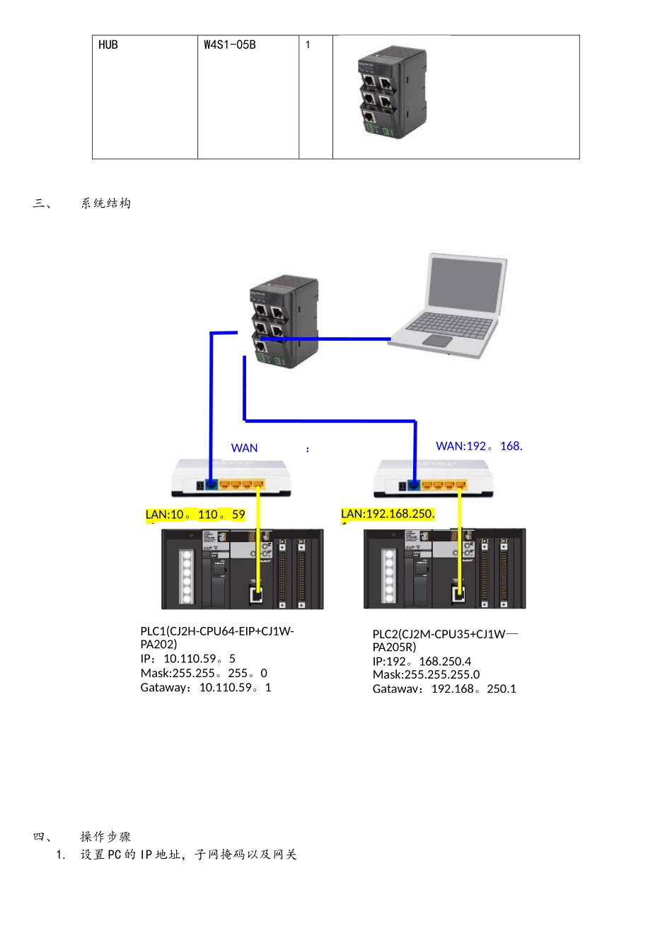 FinsGateway通过2台路由器跨网段访问2台PLC_第2页