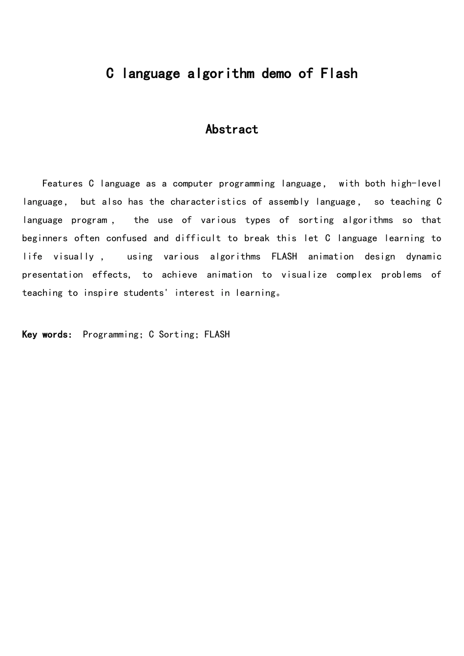 FLASH动画的C语言算法演示_第2页