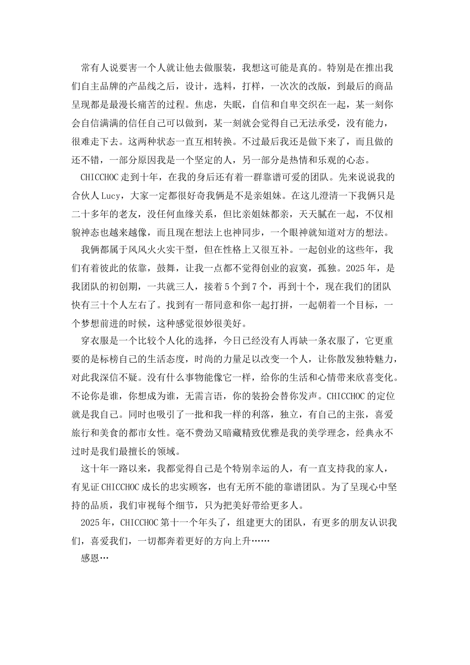 Gigi的十年工作小结_第2页