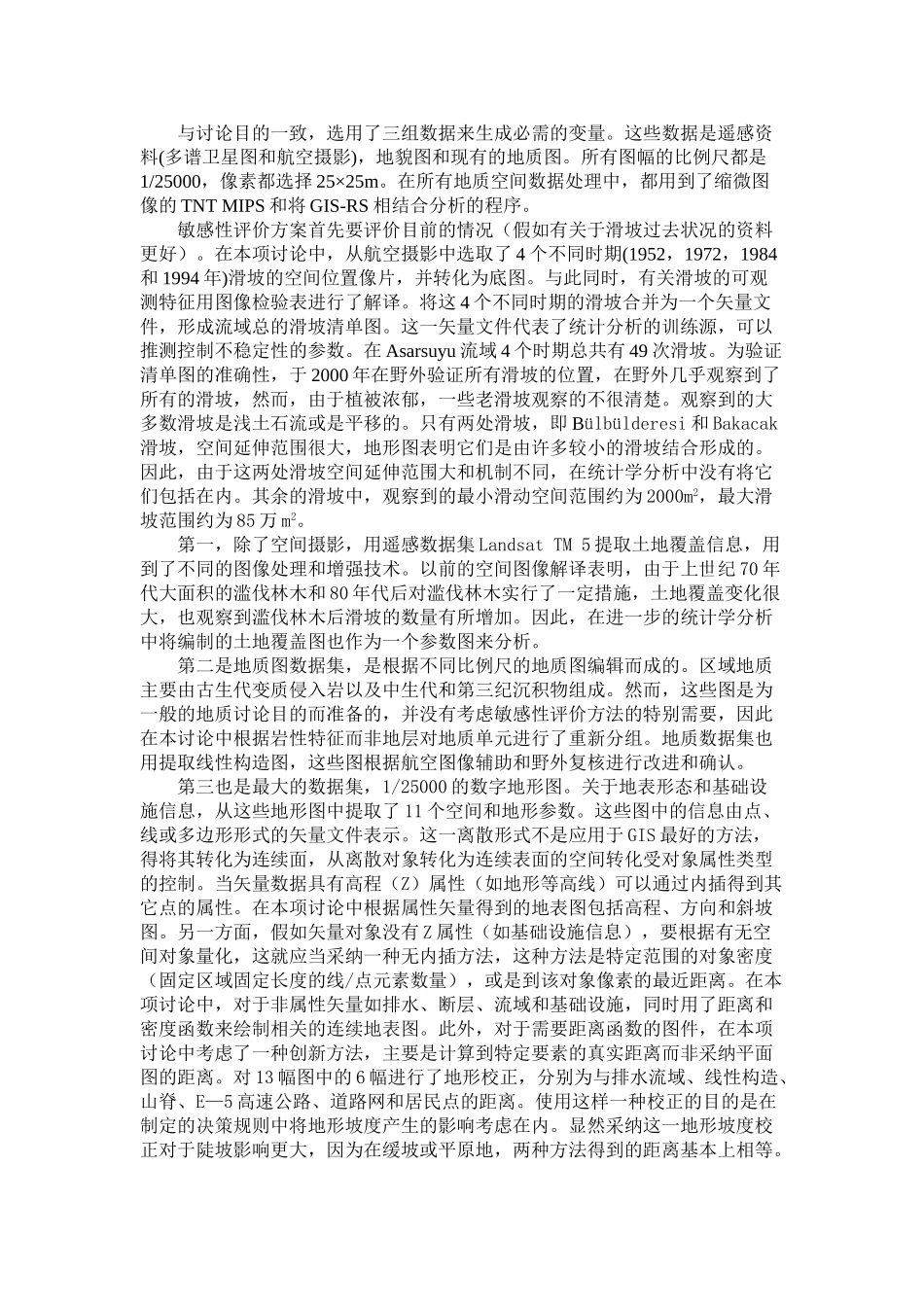 gis数据驱动的二元变量评价滑坡敏感性_第2页