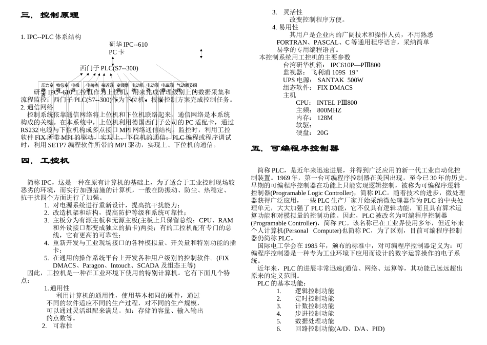 GPJ加压过滤机说明书_第3页