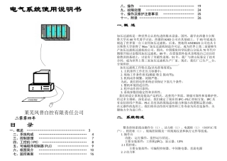 GPJ加压过滤机说明书