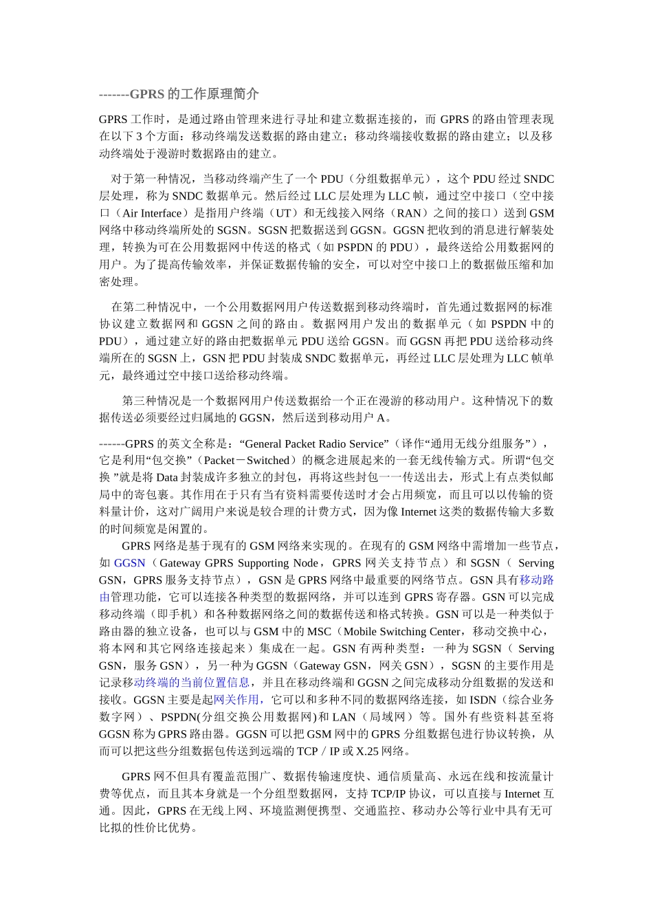 GPRS工作原理以及其通信协议_第1页