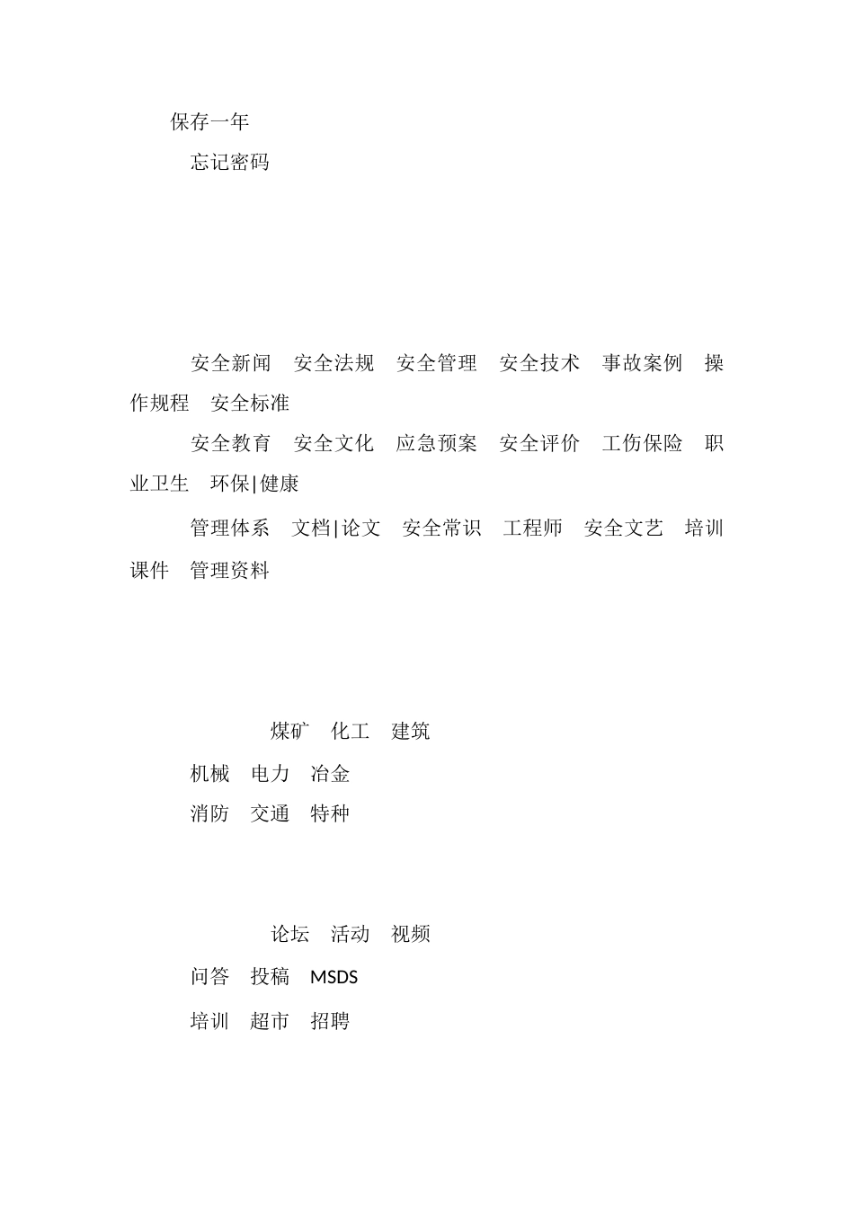 GTM沥青混合料施工技术指南_第2页