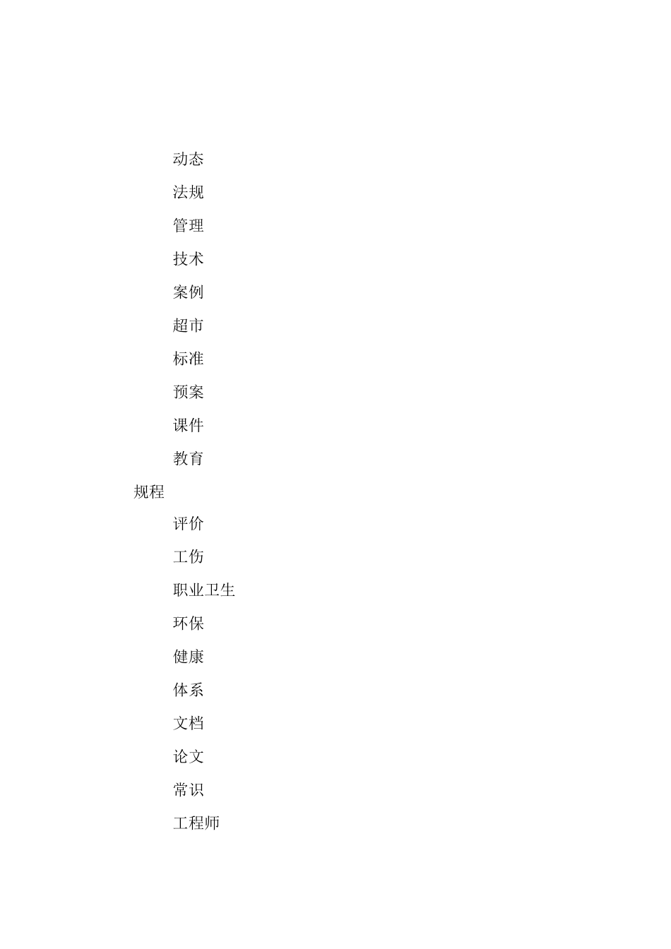 GTM沥青混合料施工技术指南_第3页