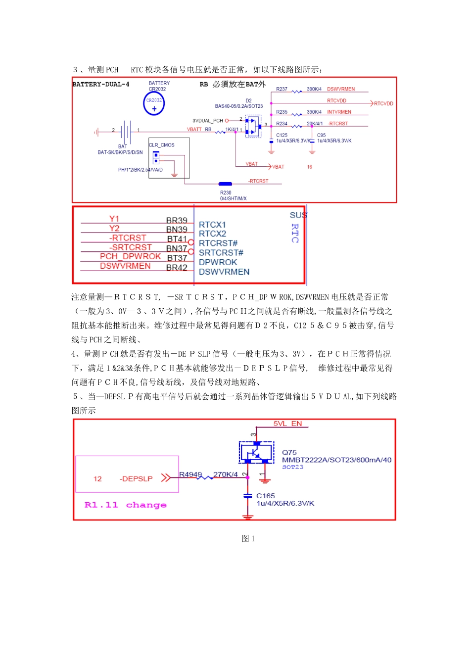 H61系列主板不上电不开机芯片级维修大全_第2页