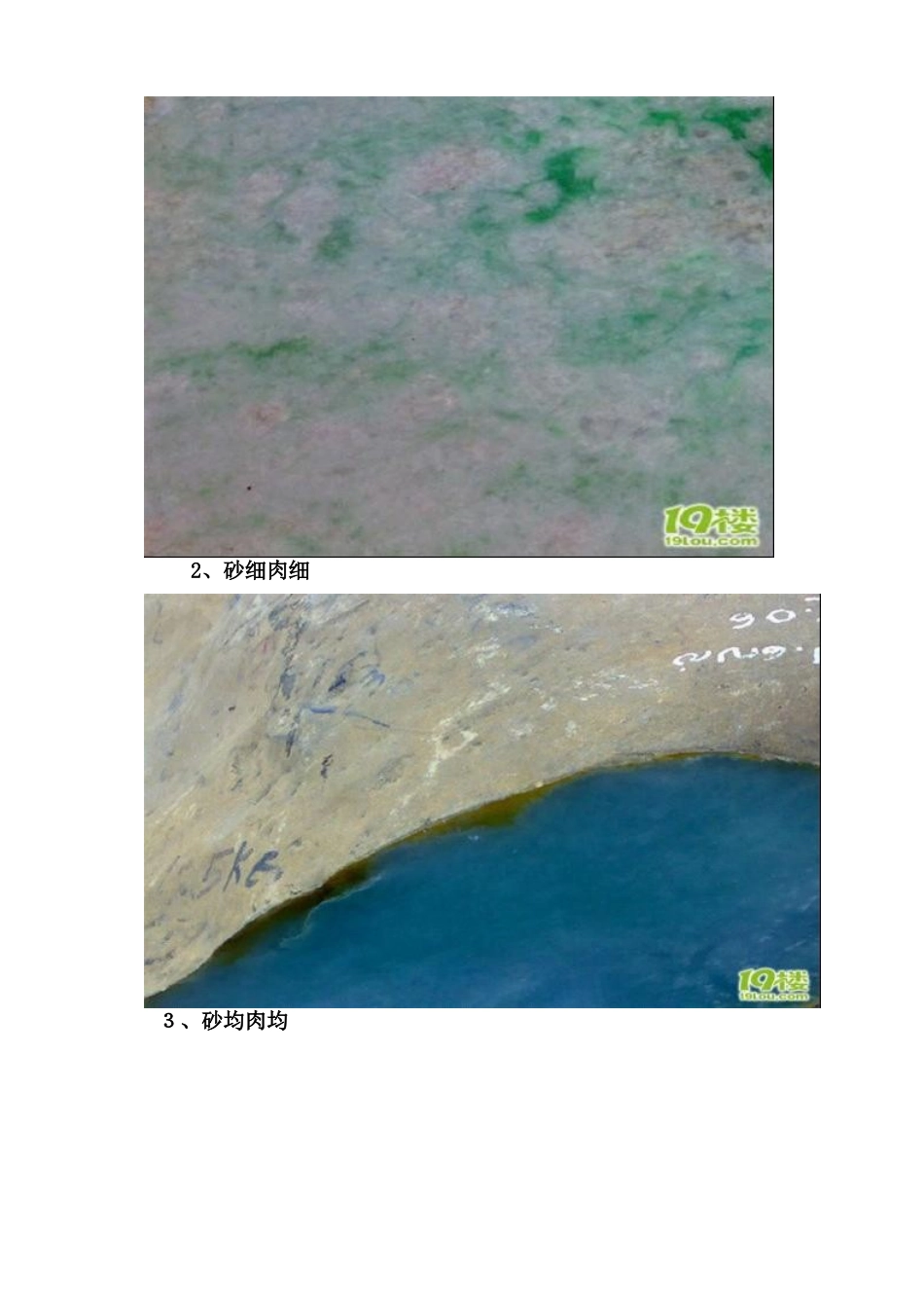 H.潘的赌石实战心得_第2页