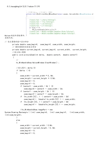 Haclcon在C#中实现鼠标的缩放和平移的代码和讲解