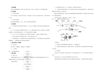 HDMTP型免维护地中电缆接续盒作业指导书