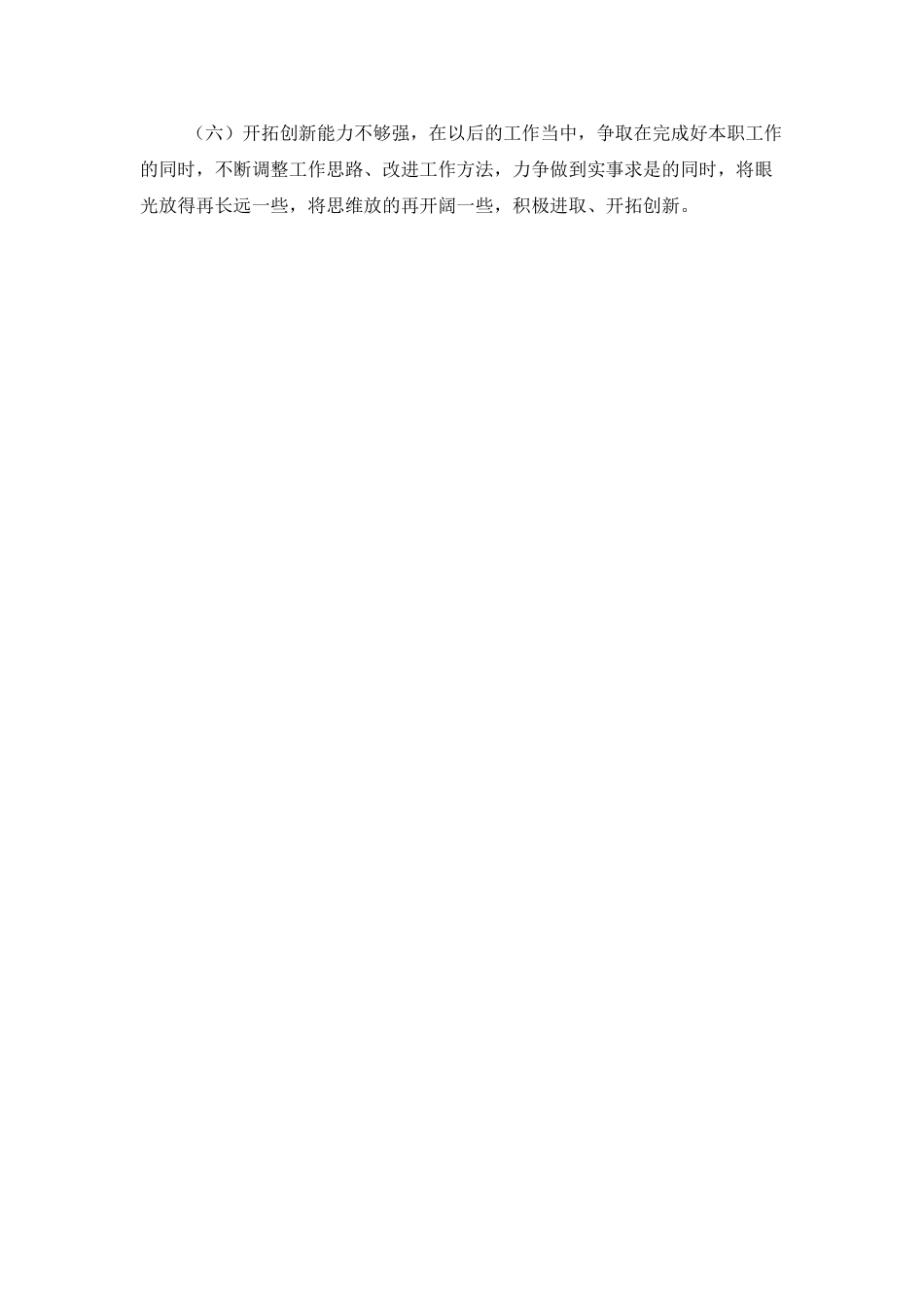 HR上半年工作总结范文_第3页