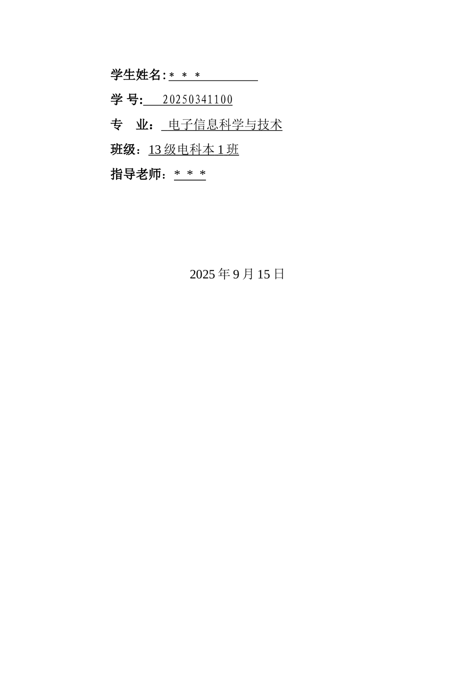 HTML5实训研究报告原创实训总结_第2页