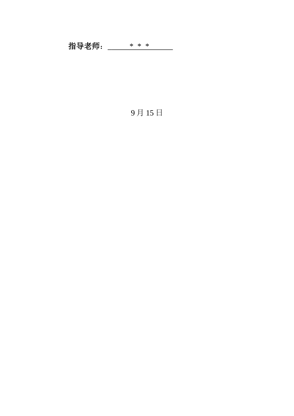 HTML实训总结报告原创实训总结_第2页