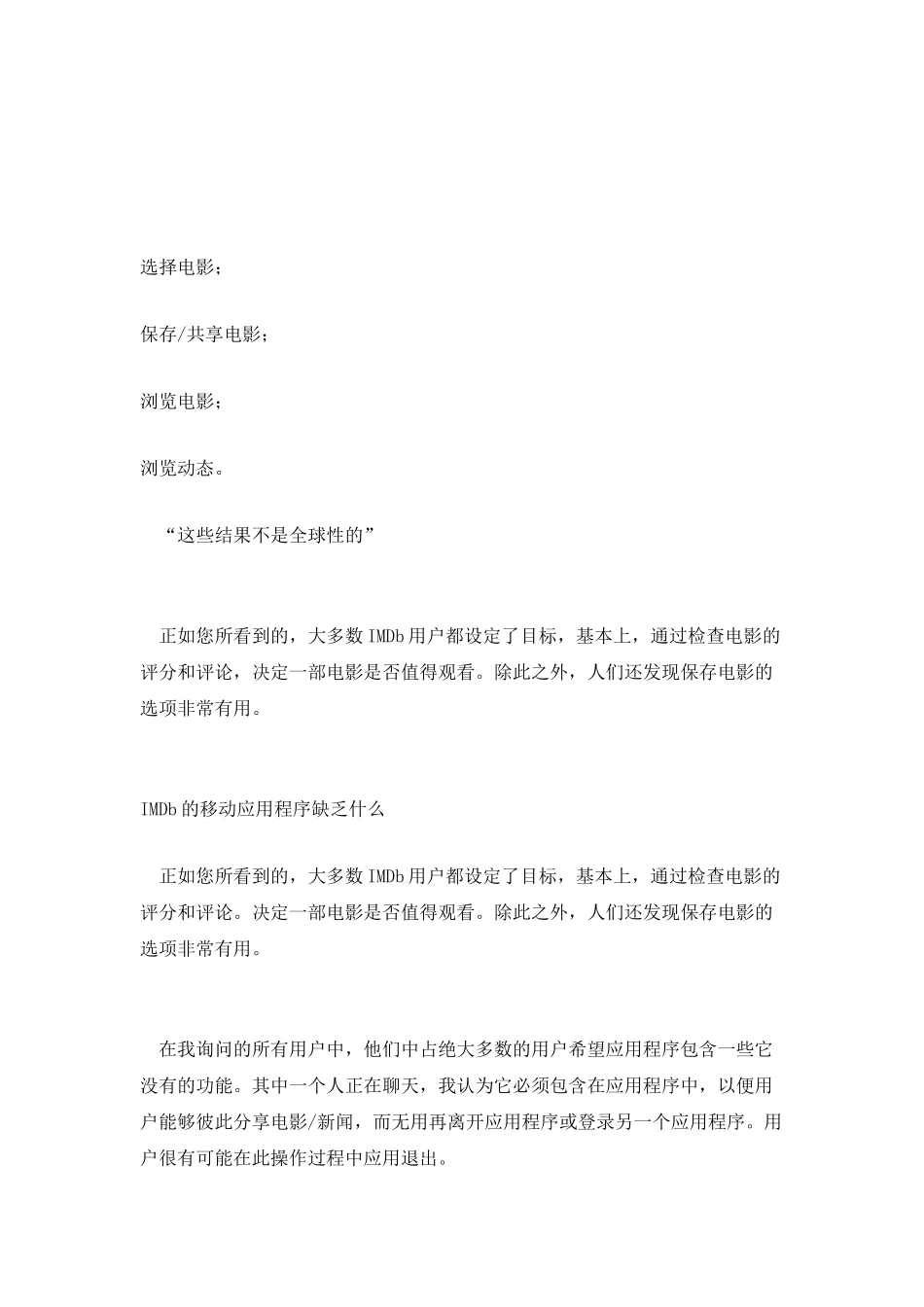 IMDb应用程序UX和UI的重新设计_第2页