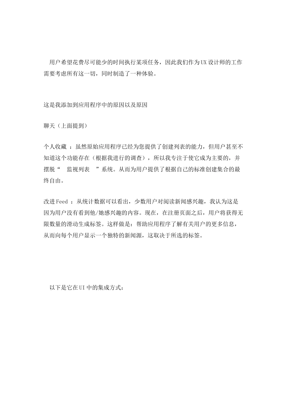 IMDb应用程序UX和UI的重新设计_第3页