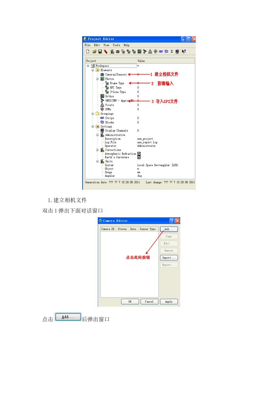 INPHO软件自动空三加密作业流程_第2页
