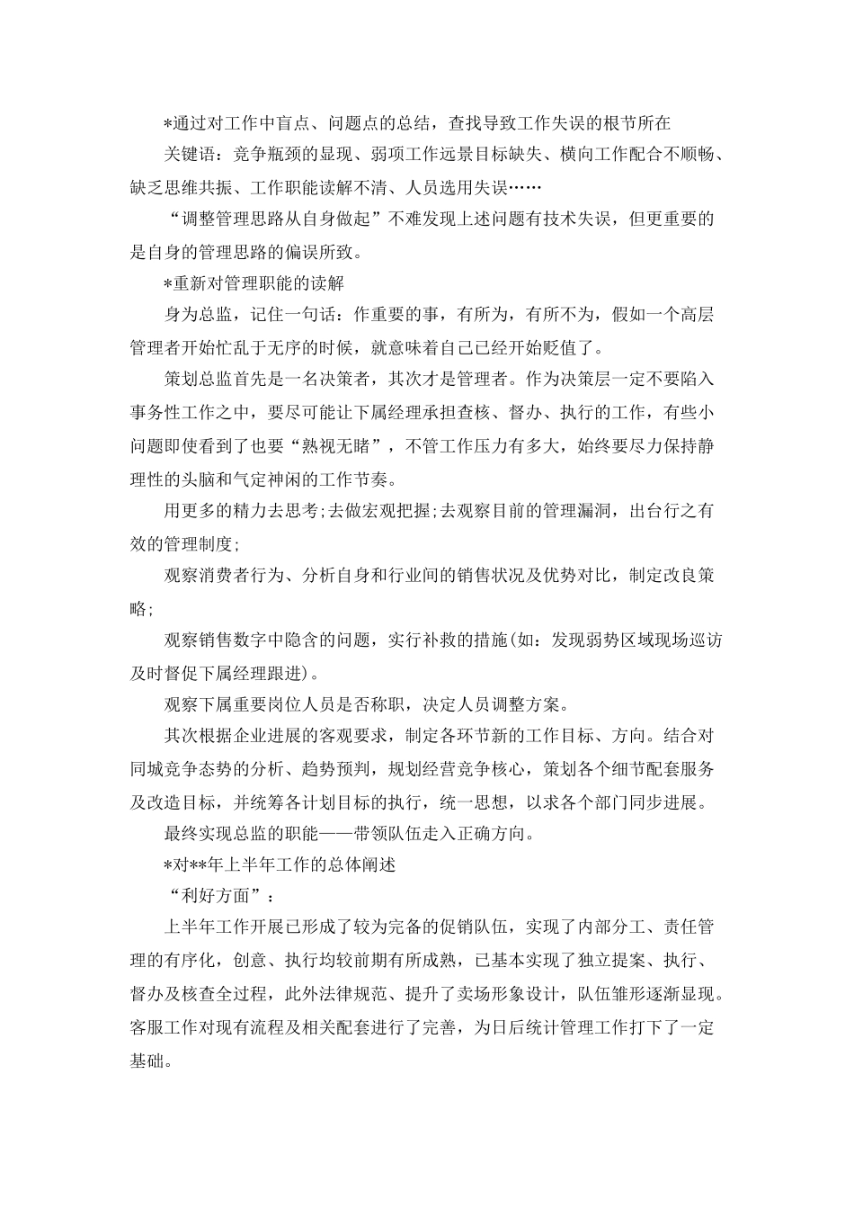 iqc简单的年终总结_第3页