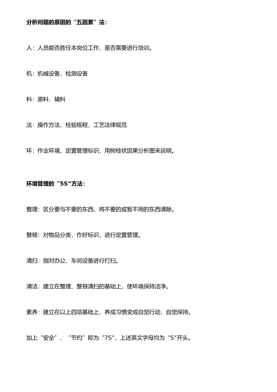 ISO内审员培训讲课内容_第3页