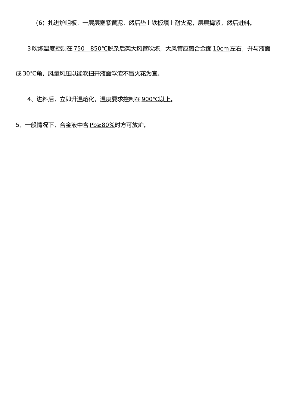 iso质量管理体系文件培训简答_第2页