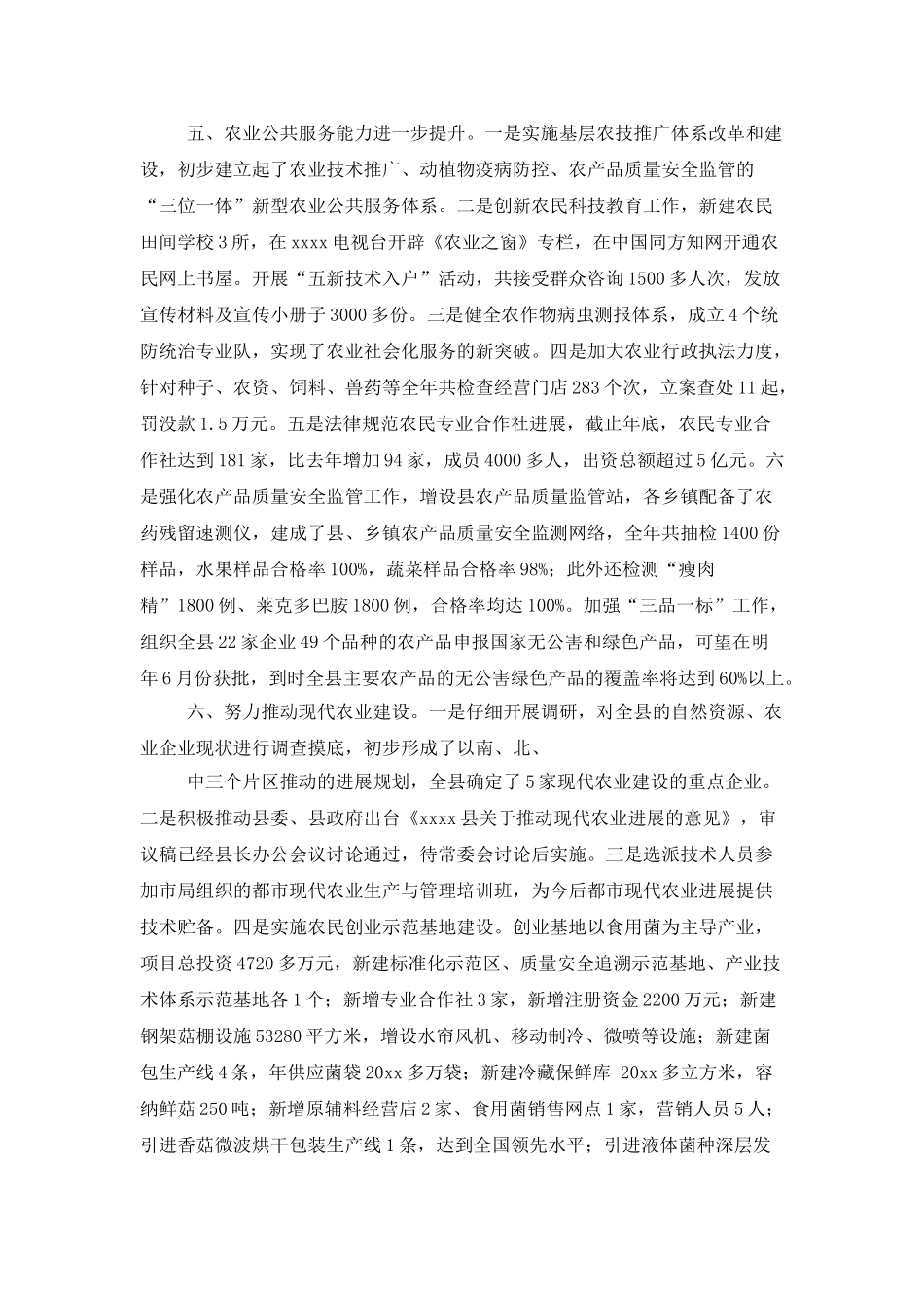 it业年终工作总结三篇_第3页