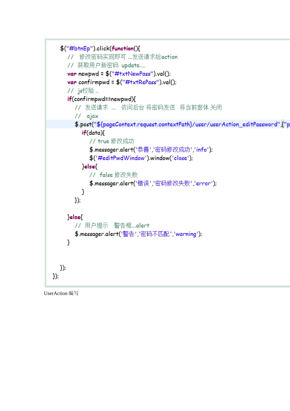java-WEB模块物流项目三_第2页