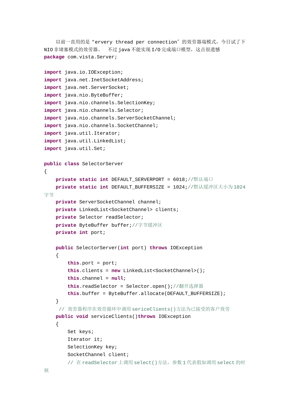 Java-NIO非阻塞服务器示例_第2页