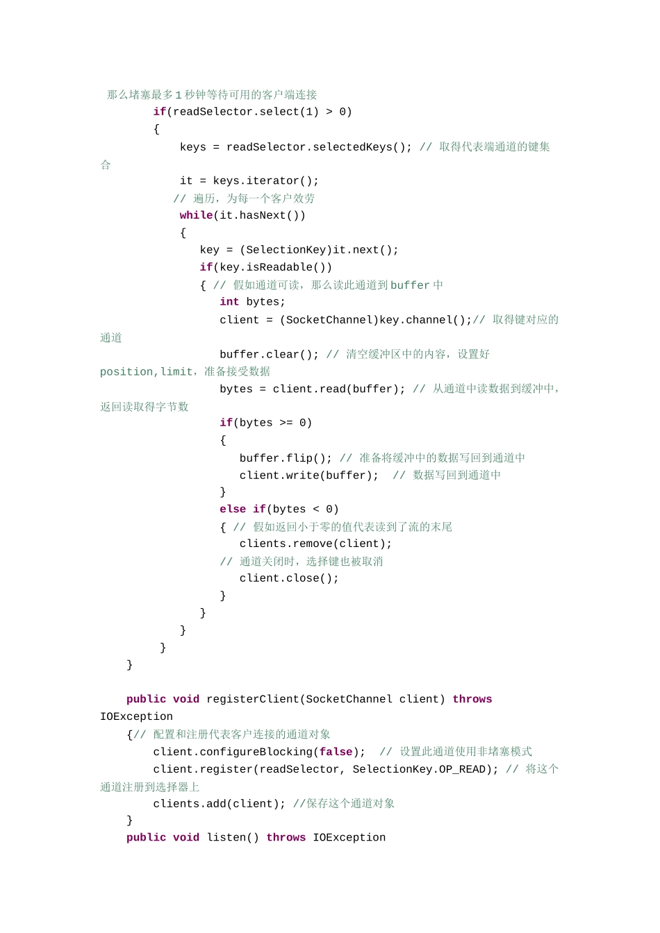 Java-NIO非阻塞服务器示例_第3页